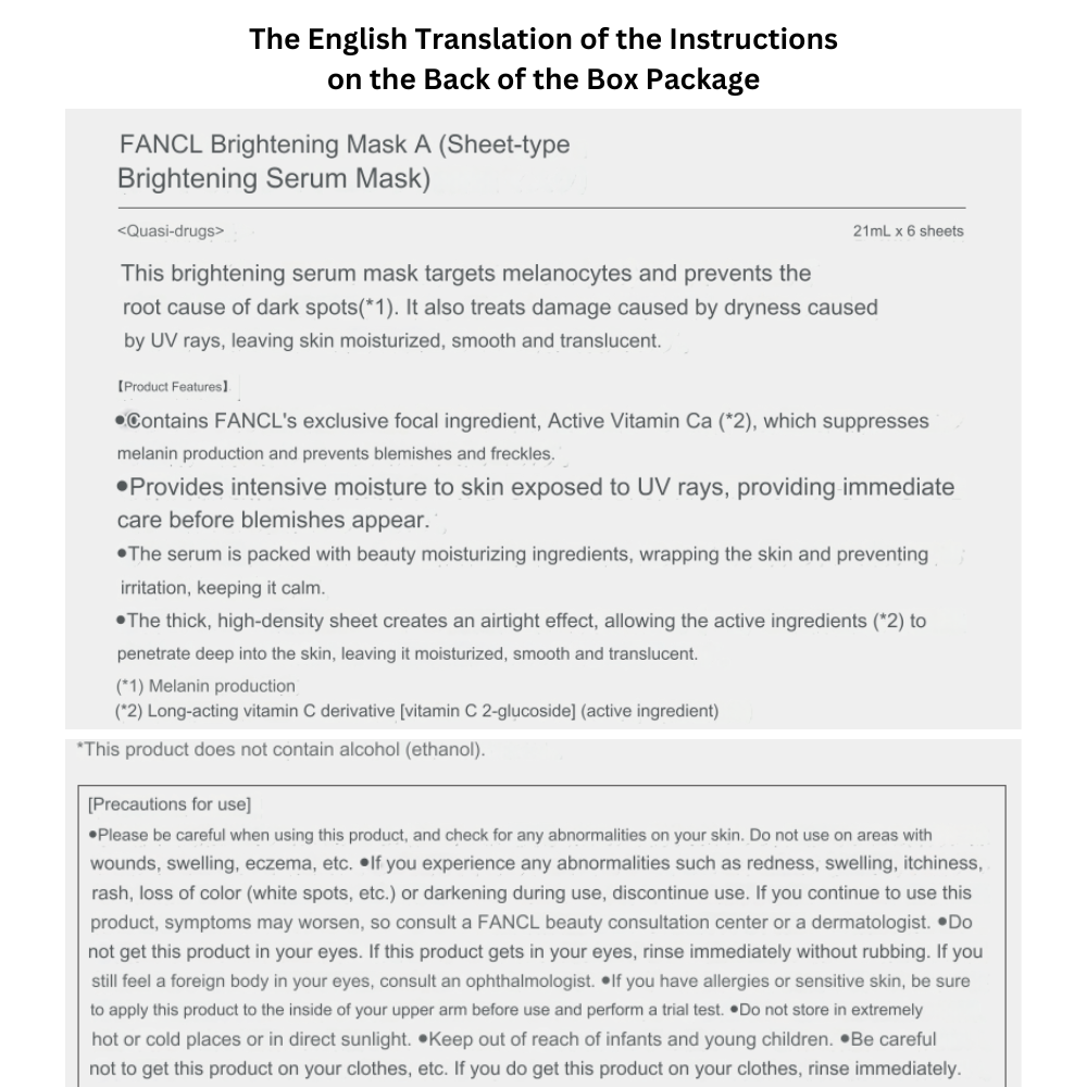 Brightening Mask (6-Sheet Box)
